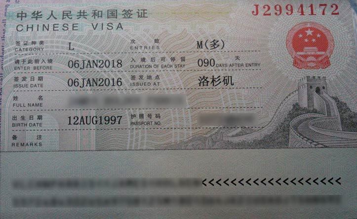 Visa   Tianmeng Mountain Qigong and Kungfu School